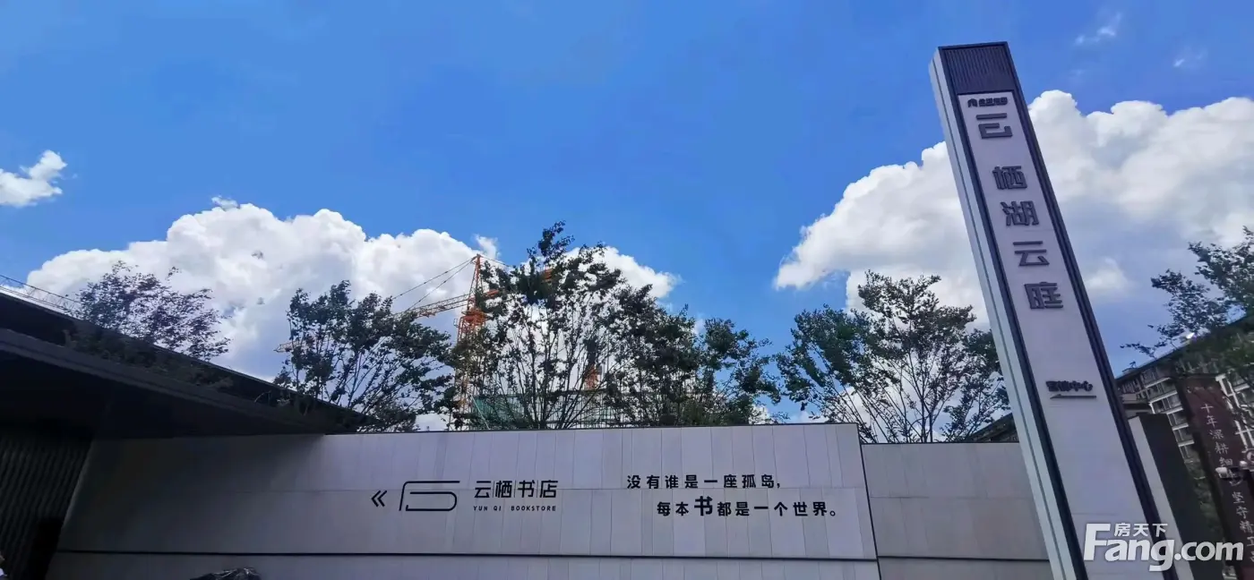 金辉栖湖云庭好不好?置业顾问从项目现场发回新鲜组图