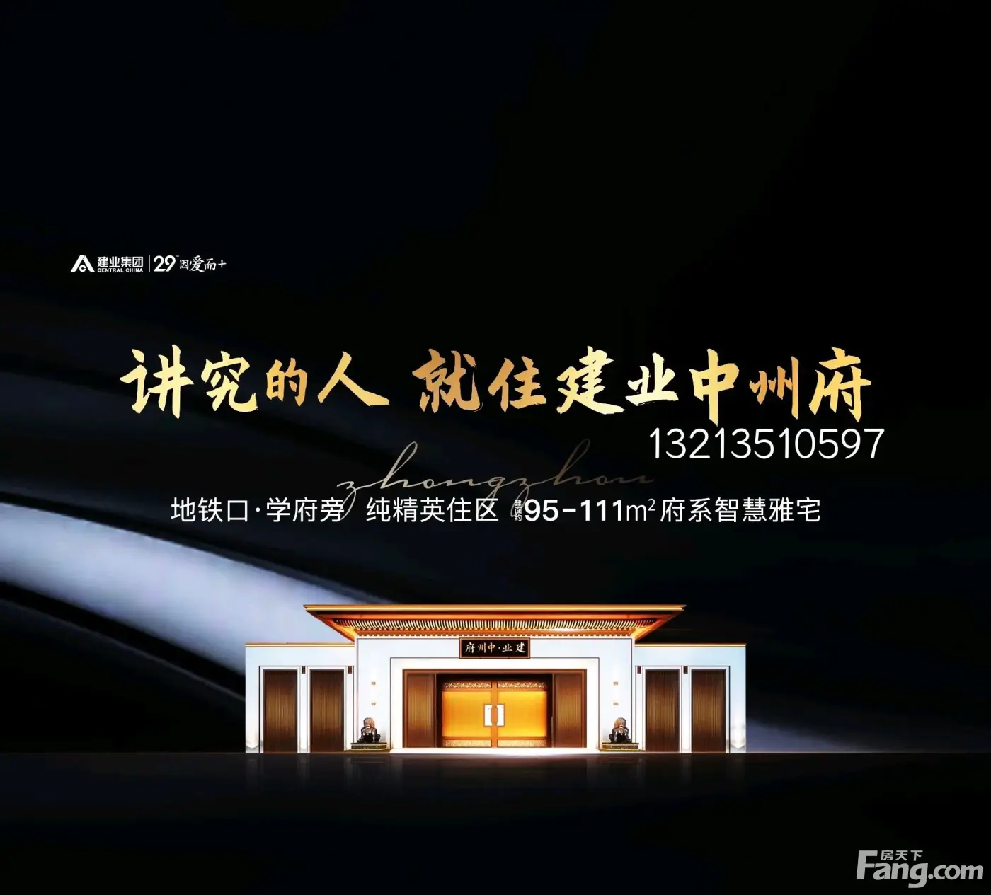 建业中州府怎么样看现场置业顾问发布了5条项目新消息