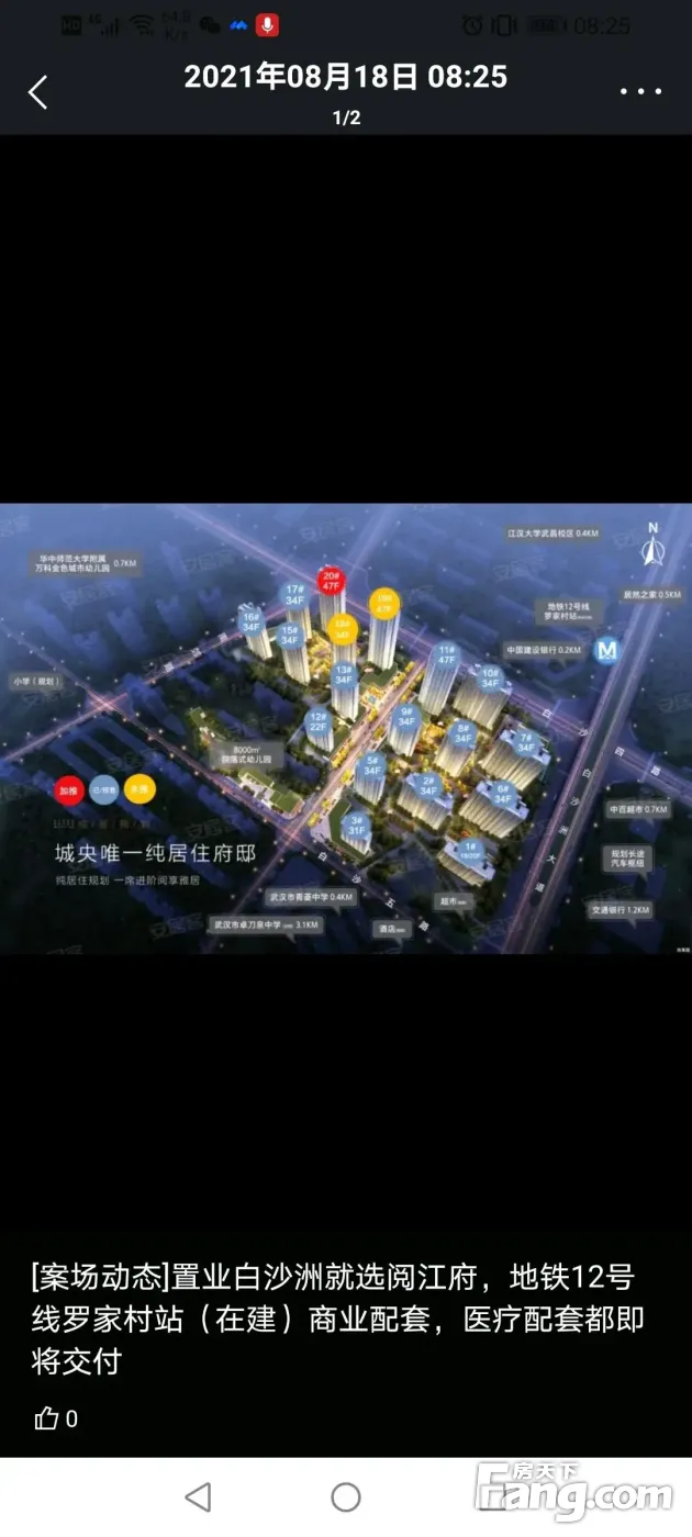 中建壹品宏泰·阅江府怎么样?看现场置业顾问发布了4条项目新消息!-武汉新房网-房天下