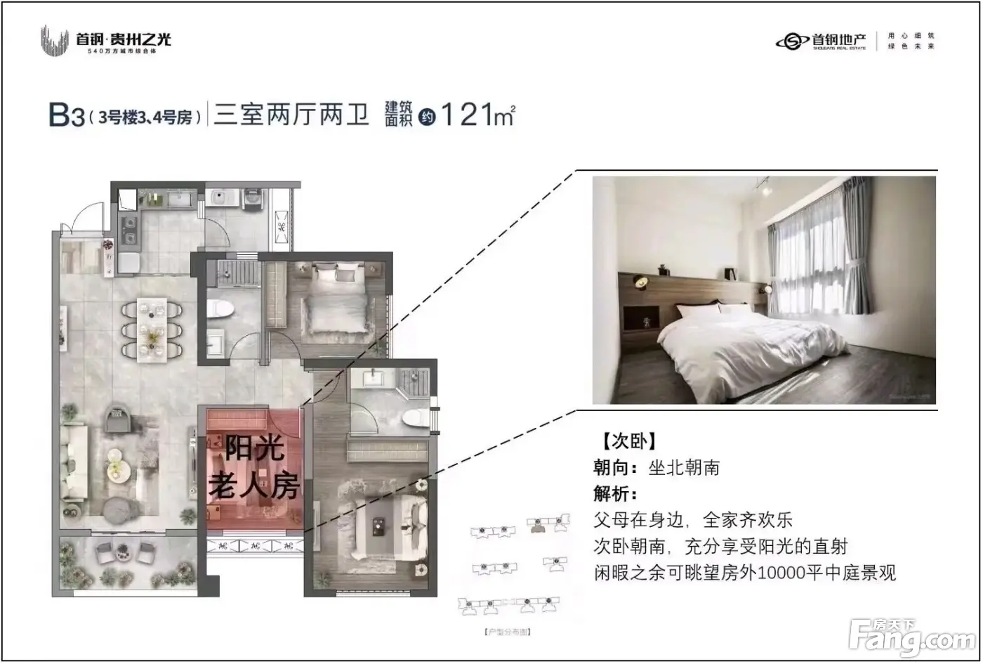 首钢贵州之光好不好置业顾问从项目现场发回新鲜组图