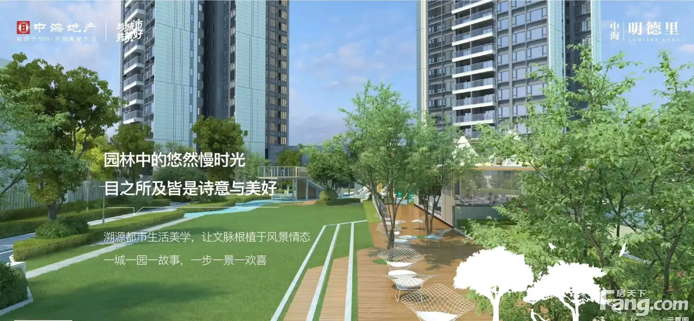 中海明德里怎么样看现场置业顾问发布了5条项目新消息