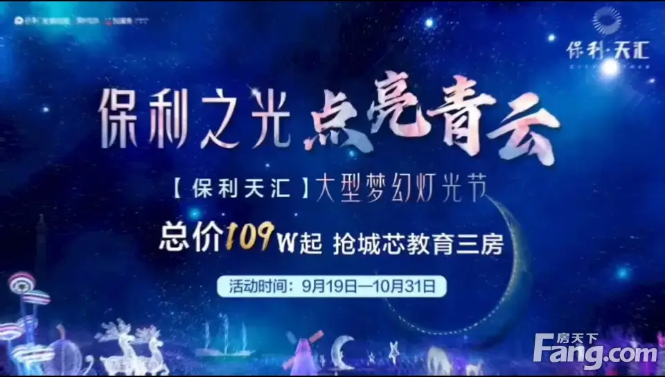 南昌保利天汇怎么样看现场置业顾问发布了3条项目新消息