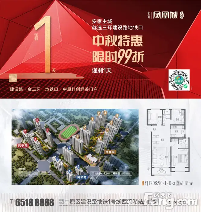 碧桂园凤凰城好不好置业顾问从项目现场发回新鲜组图