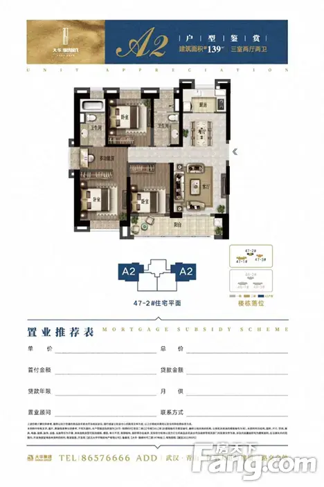 从大华锦绣时代现场发来4条项目新消息请查看