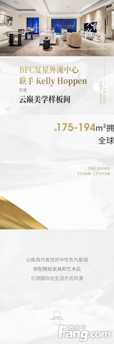 从复星外滩中心现场发来3条项目新消息请查看