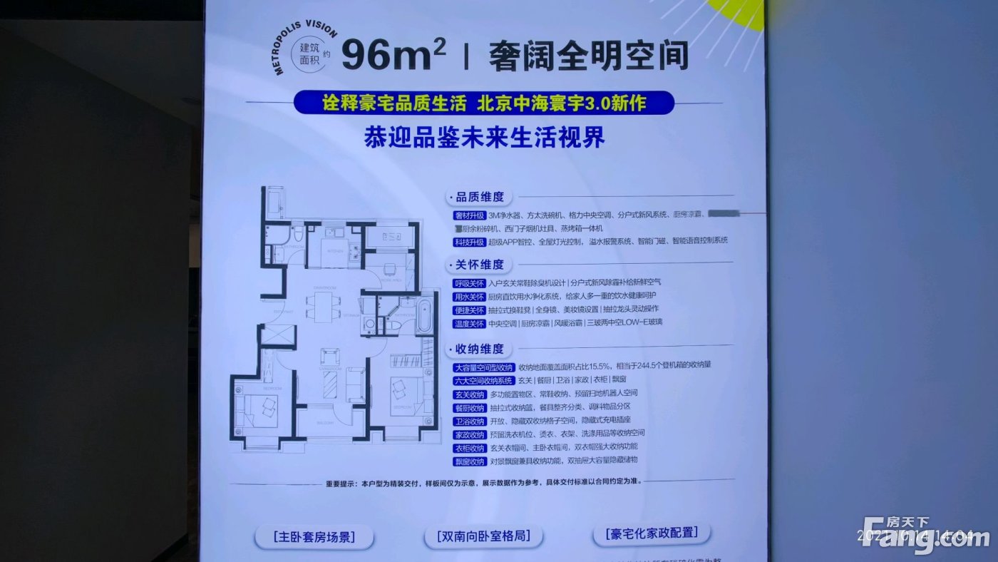 从中海寰宇视界现场发来5条项目新消息请查看