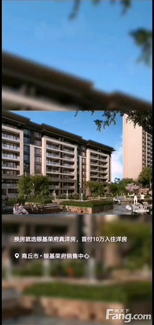 从银基荣府现场发来5条项目新消息,请查看-商丘新房网-房天下