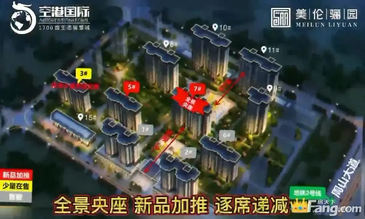 美伦骊园怎么样看置业顾问黄富乐发布了一条项目新消息