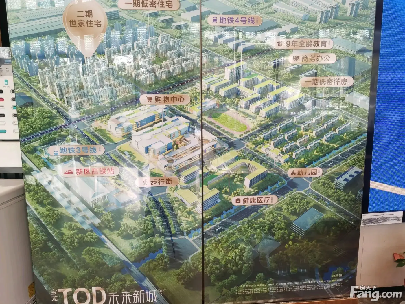 宝龙tod未来新城好不好置业顾问从项目现场发回新鲜组图