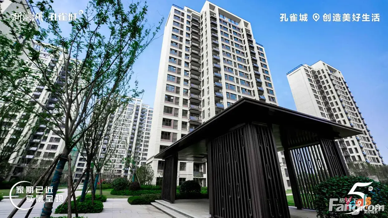 从新滨湖孔雀城现场发来一条项目新消息请查看