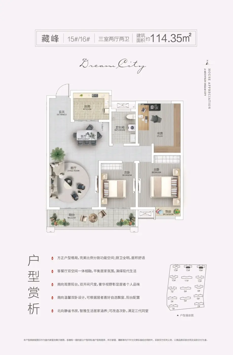 114三房,125三房户型,了解点我一峰梦想城商业街区样板间开放小区
