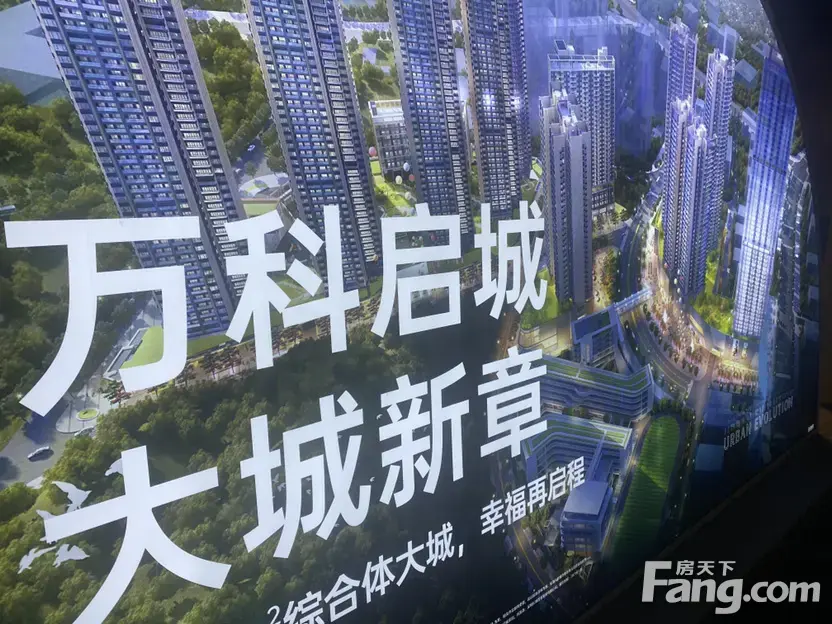 万科启城家园新拍现场图片实时了解楼盘新动态