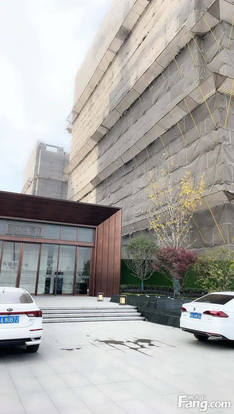 小编今天给您分享一条纯干货,置业顾问从伟星玖玺台售楼处现场发来的