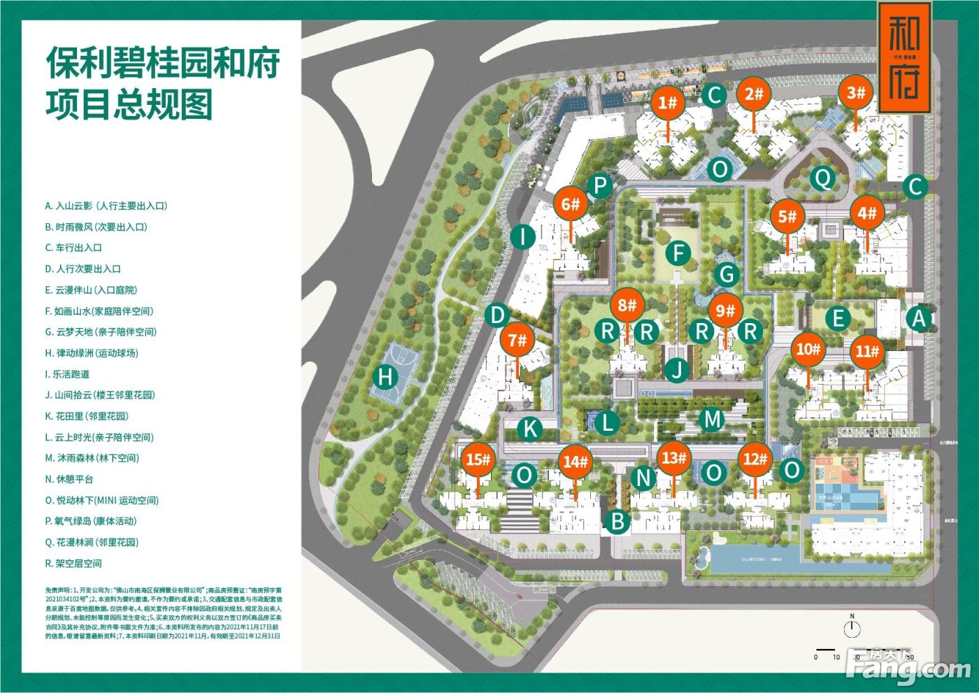 保利碧桂园和府怎么样看置业顾问丁洁霞发布了一条项目新消息