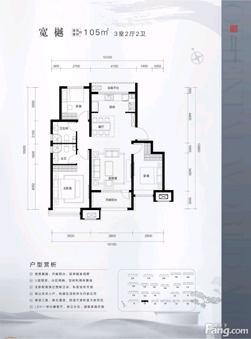 涿州高铁东站旁,是一个滴密度智能社区,一梯两户户型南北通透板楼,樾