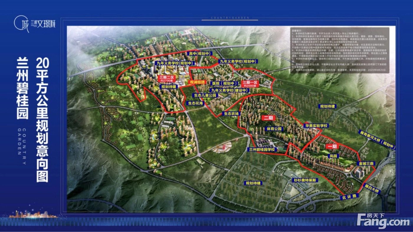 兰州碧桂园三期文璟城新拍现场谍照实时了解楼盘新动态