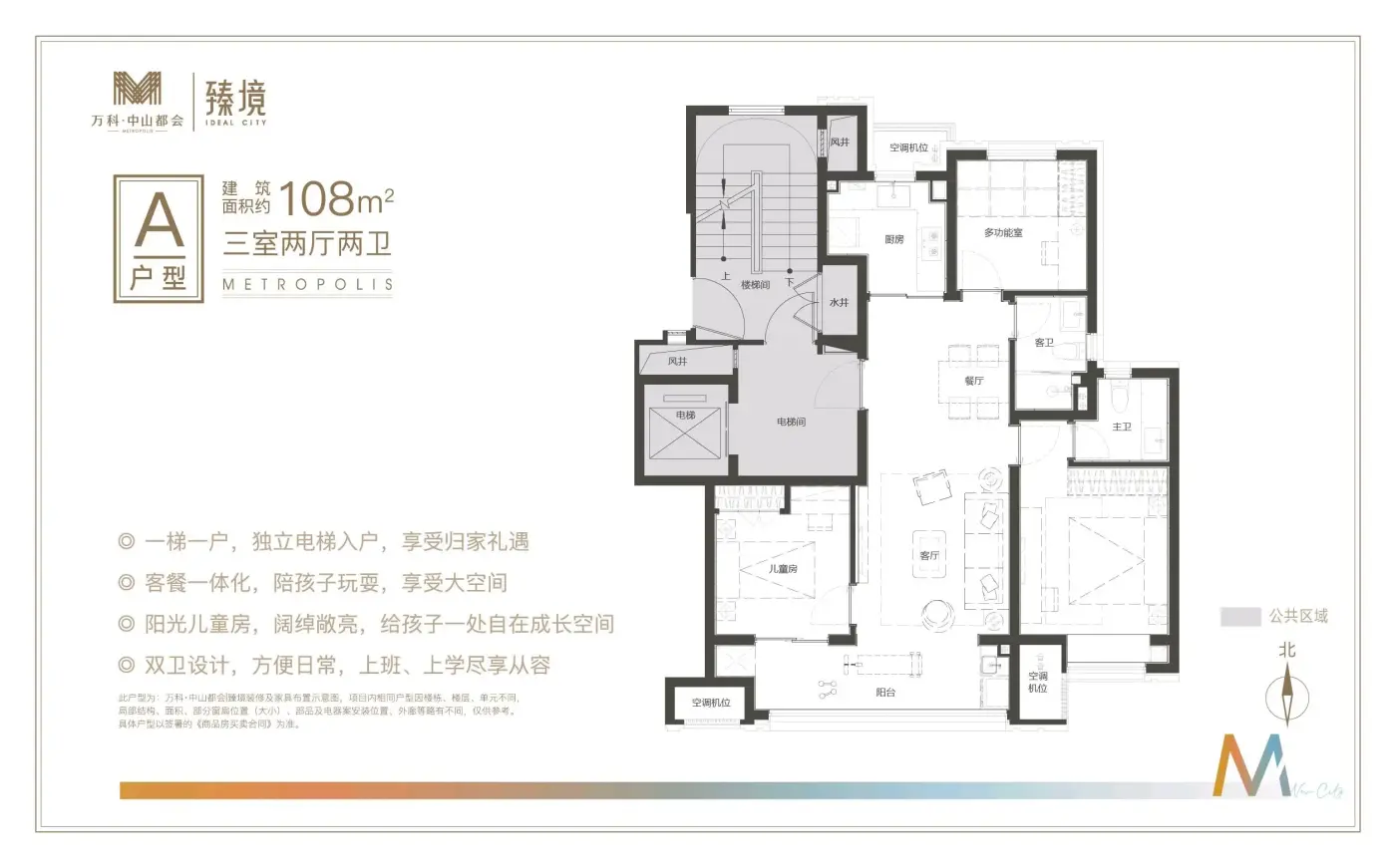 万科中山都会臻境怎么样看现场置业顾问发布了3条项目新消息