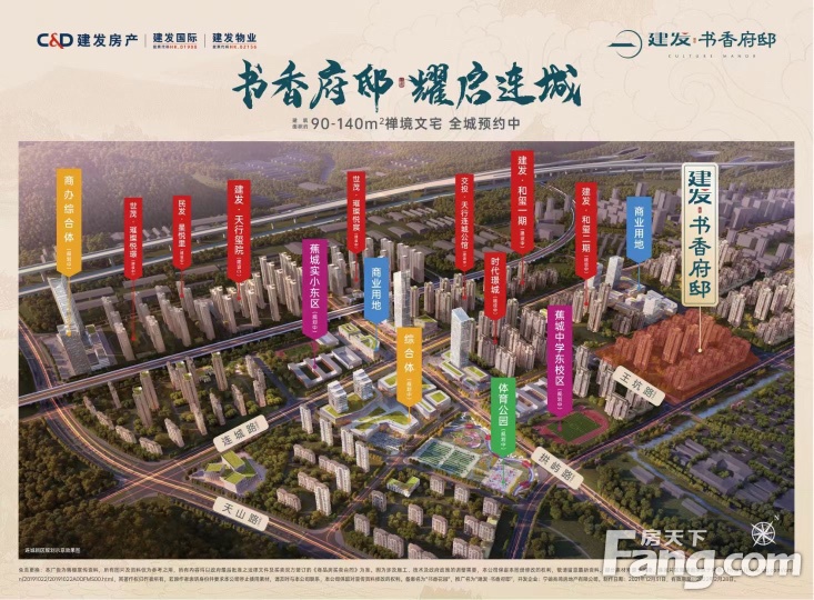 建发书香府邸怎么样看现场置业顾问发布了3条项目新消息