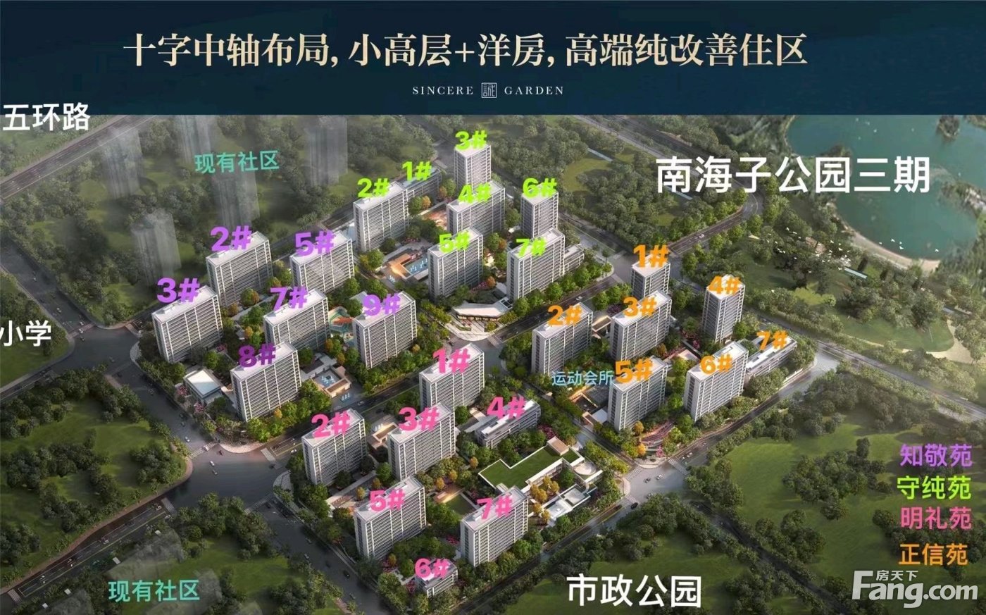 保利绿城·和锦诚园怎么样?看现场置业顾问发布了4条项目新消息-北京