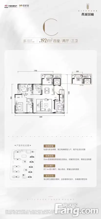 共13栋住宅 【面积】172m,192m,275m,360m产品均为大平层 【项目地址
