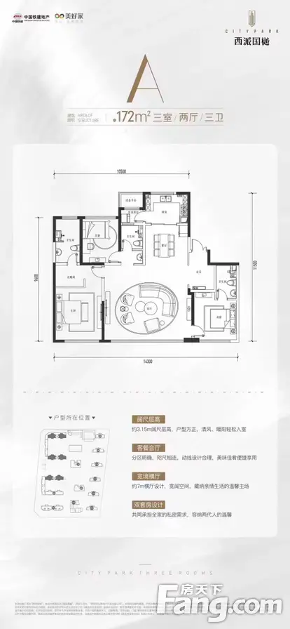 共13栋住宅 【面积】172m,192m,275m,360m产品均为大平层 【项目地址