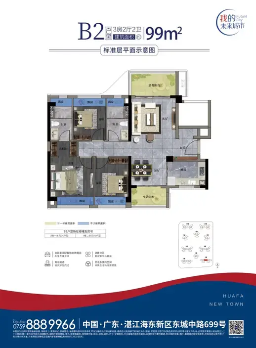 湛江华发新城天越好不好置业顾问从项目现场发回新鲜组图