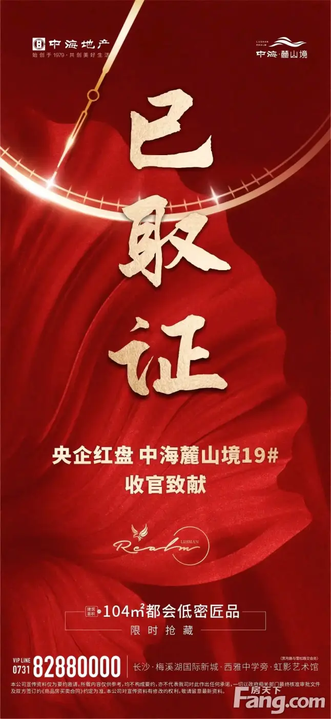 中海麓山境新拍现场谍照实时了解楼盘新动态