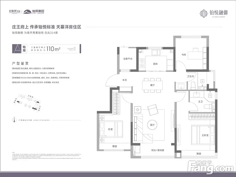 旭辉铂悦公望新拍现场谍照实时了解楼盘新动态