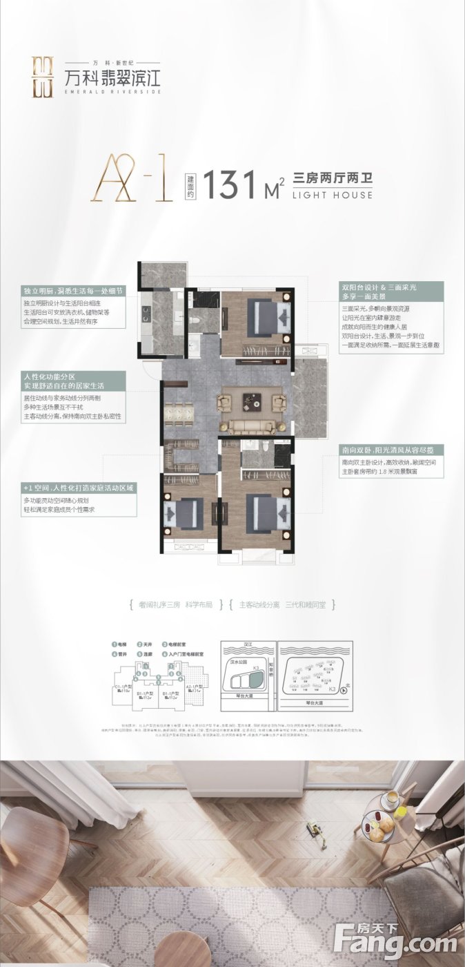 房天下>武汉新房>楼盘资讯>正文> 万科翡翠滨江在售户型近期看好万科