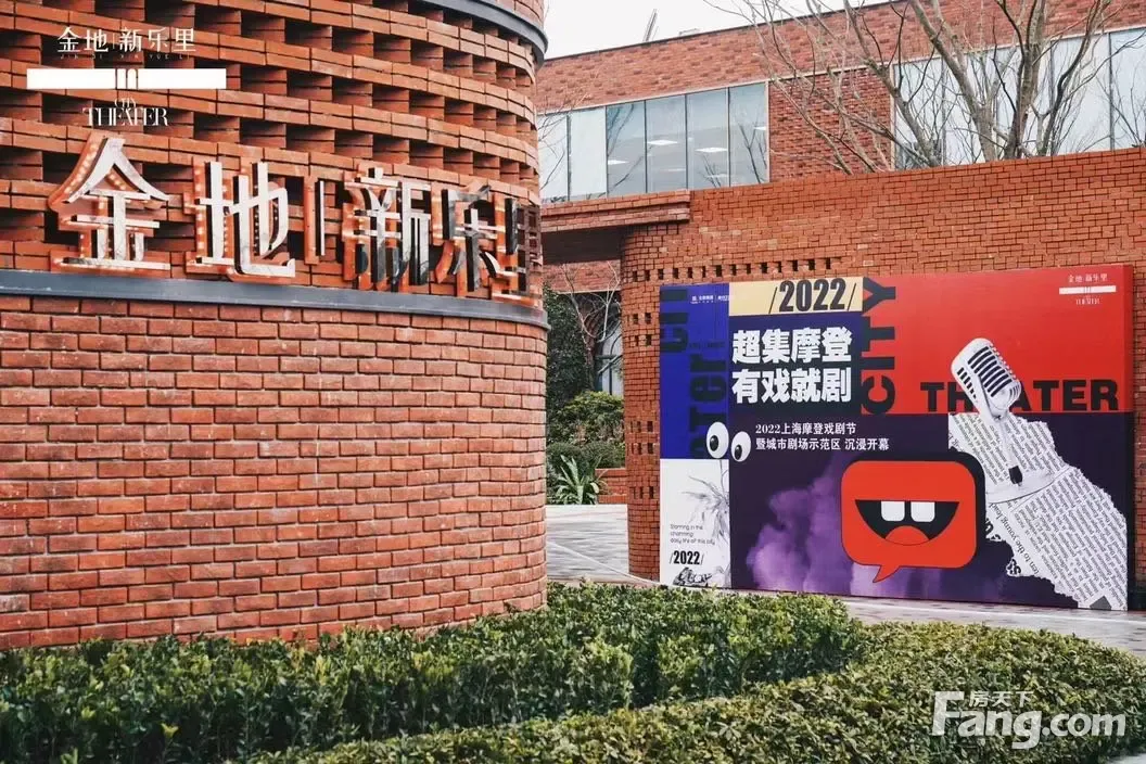 金地新乐里好不好?置业顾问从项目现场发回新组图-上海新房网-房天下