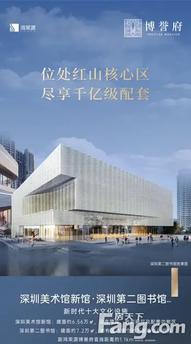 从鸿荣源博誉府现场发来一条项目新消息请查看