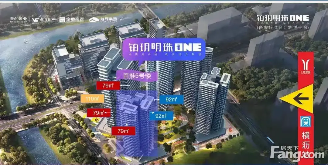 铂玥明珠one好不好置业顾问从项目现场发回新组图