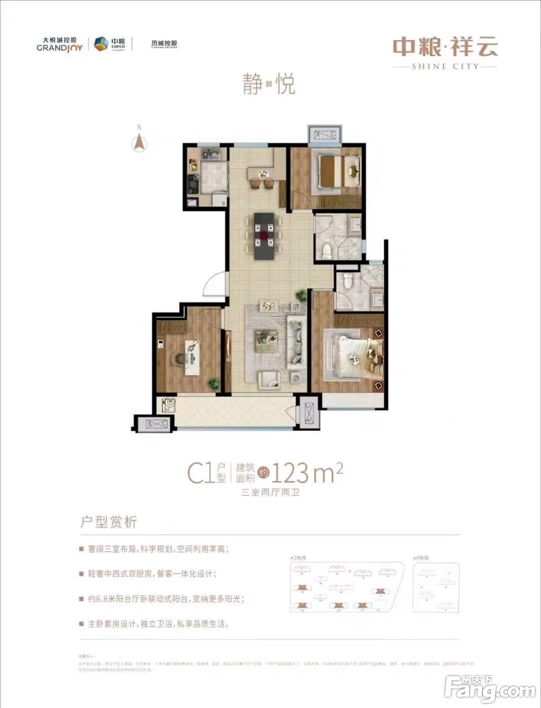 中粮·祥云新拍现场图片,实时了解楼盘新动态!-济南新房网-房天下