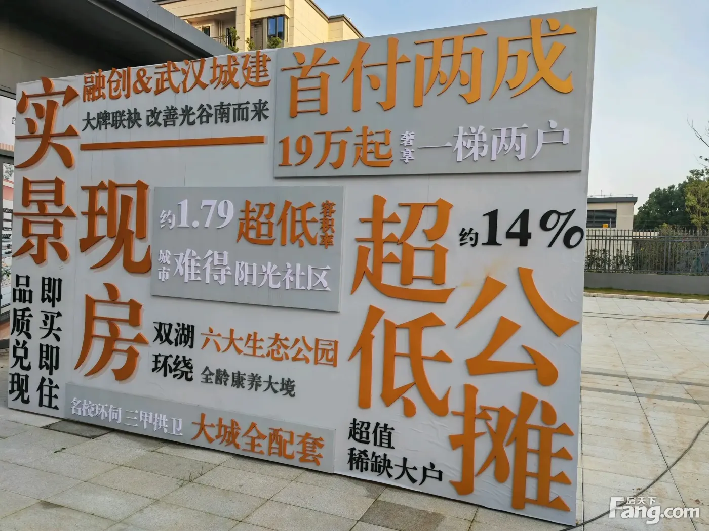 武汉城建·融创|锦上公馆怎么样?看置业顾问王曾旺发布了一条项目新消息!-武汉新房网-房天下
