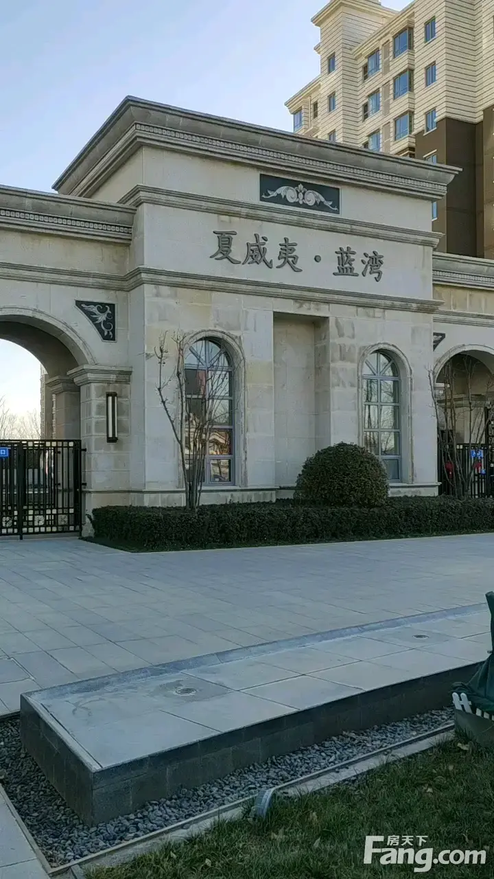 夏威夷蓝湾好不好置业顾问从项目现场发回新鲜组图