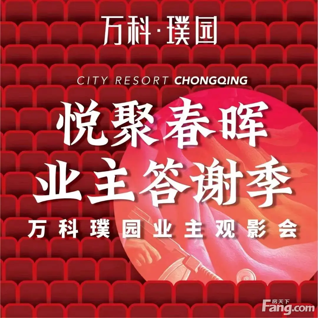 万科璞园新拍现场谍照实时了解楼盘新动态