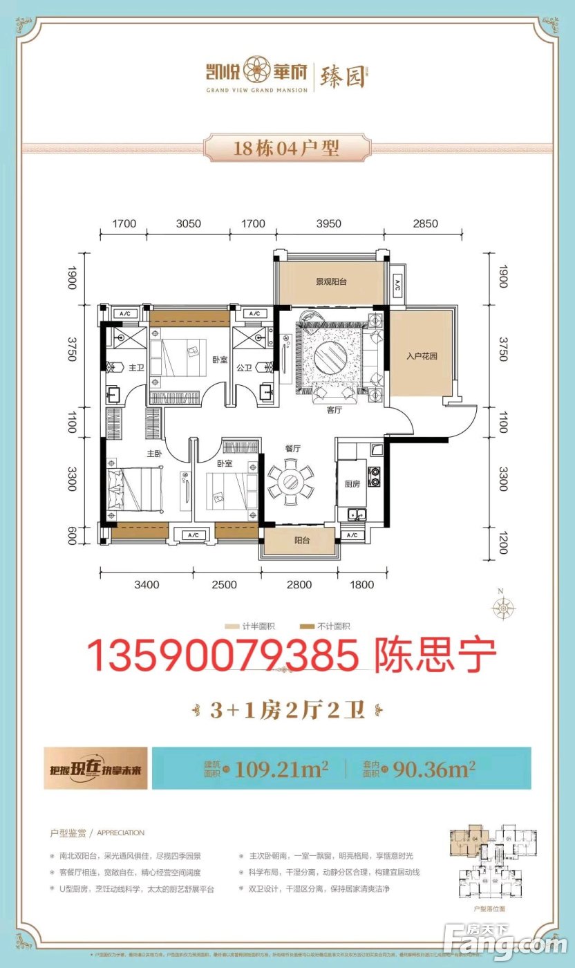 汇成凯悦华府新拍现场图片实时了解楼盘新动态