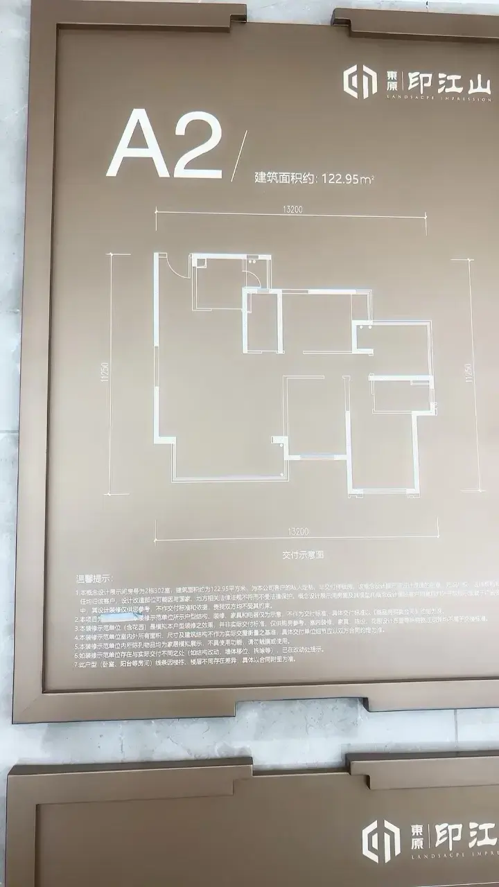 东原印江山怎么样看现场置业顾问发布了4条项目新消息