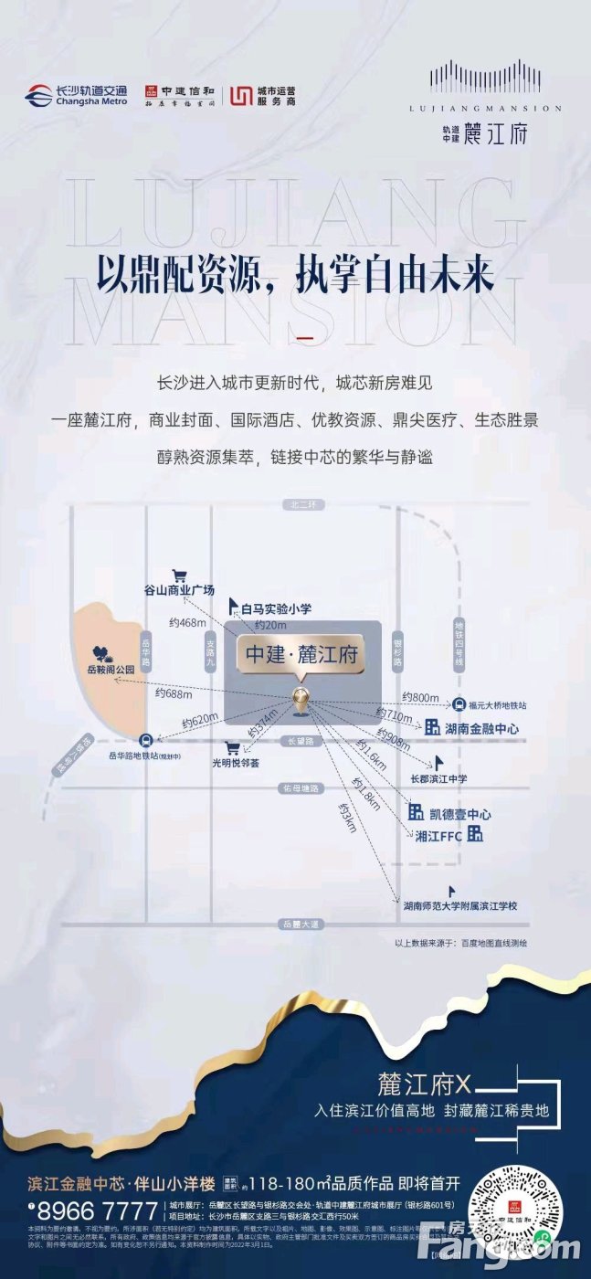 轨道中建麓江府新拍现场图片实时了解楼盘新动态