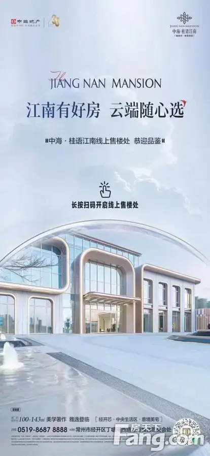 中海桂语江南新拍现场图片实时了解楼盘新动态