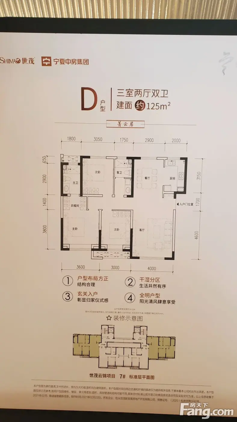 世茂云锦新拍现场图片实时了解楼盘新动态