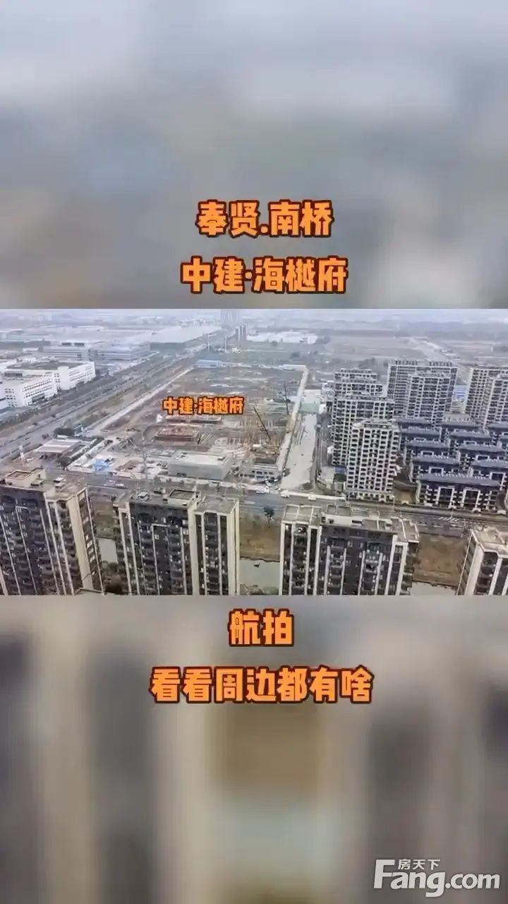 中建海樾府新拍现场谍照实时了解楼盘新动态