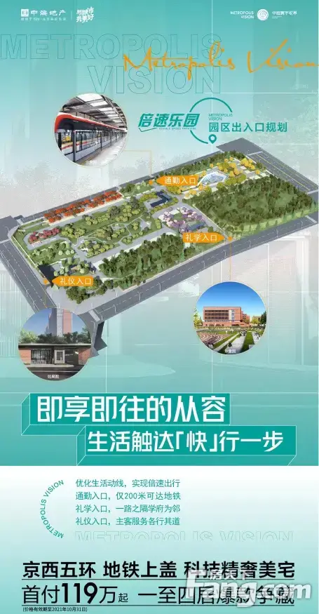 中海寰宇视界怎么样看现场置业顾问发布了5条项目新消息