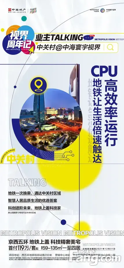 中海寰宇视界新拍现场图片实时了解楼盘新动态