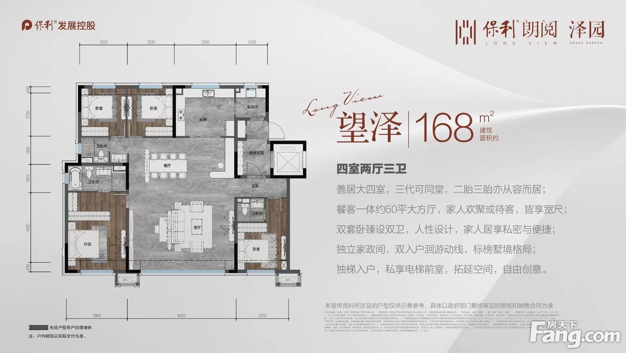 保利朗阅新拍现场图片实时了解楼盘新动态