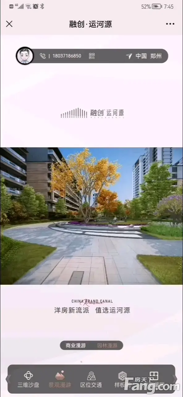 从融创运河源现场发来一条项目新消息请查看