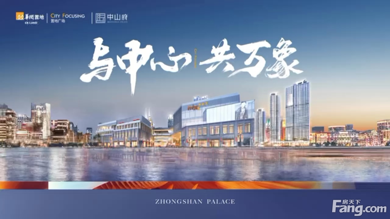 华润置地中山府新拍现场谍照,实时了解楼盘新动态-南宁新房网-房天下