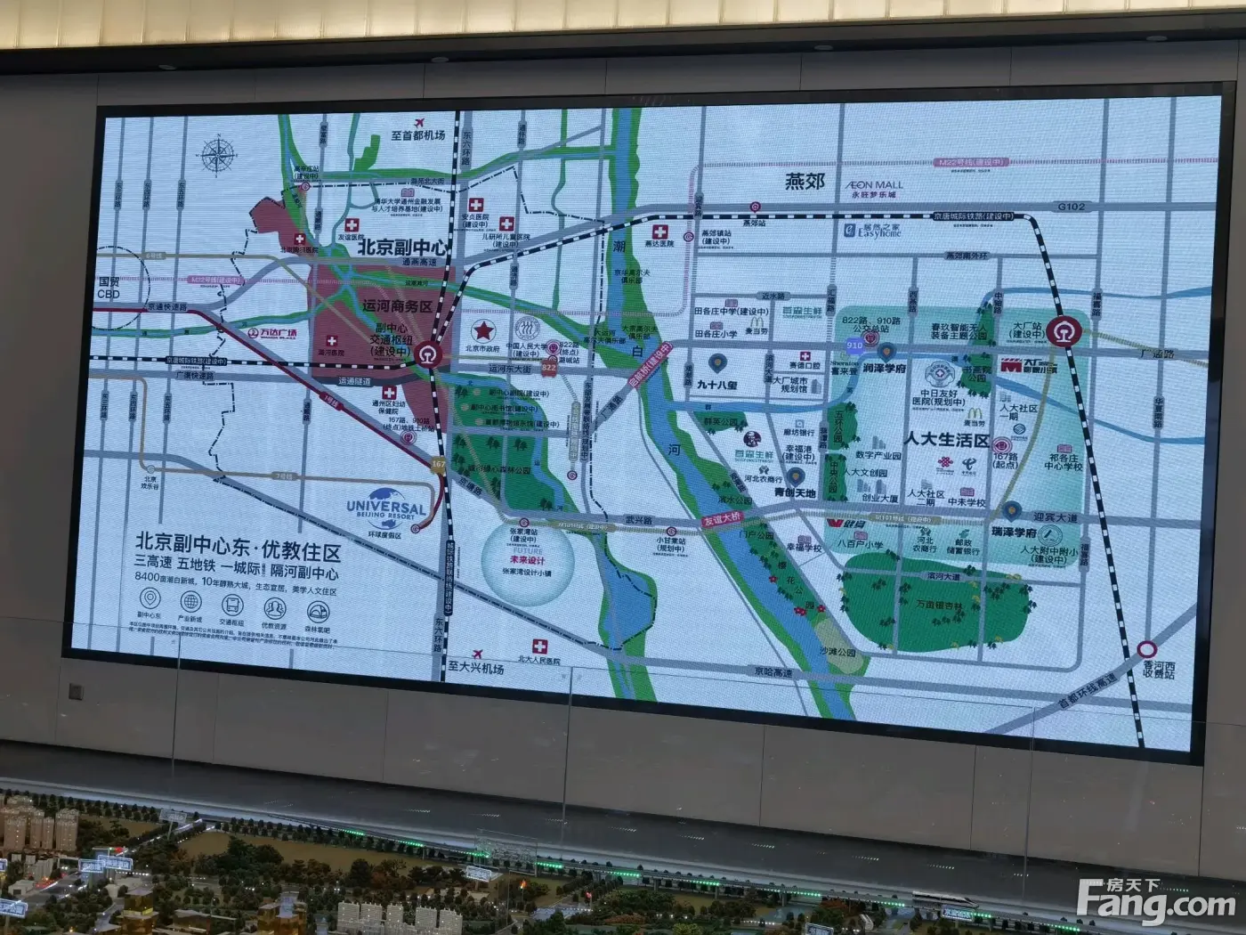 从潮白河孔雀城青创天地现场发来5条项目新消息请查看