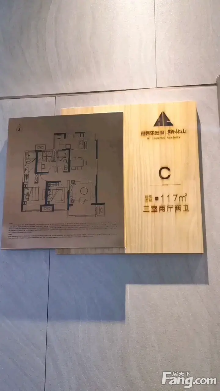 从雅居乐宏府翰林山现场发来一条项目新消息请查看