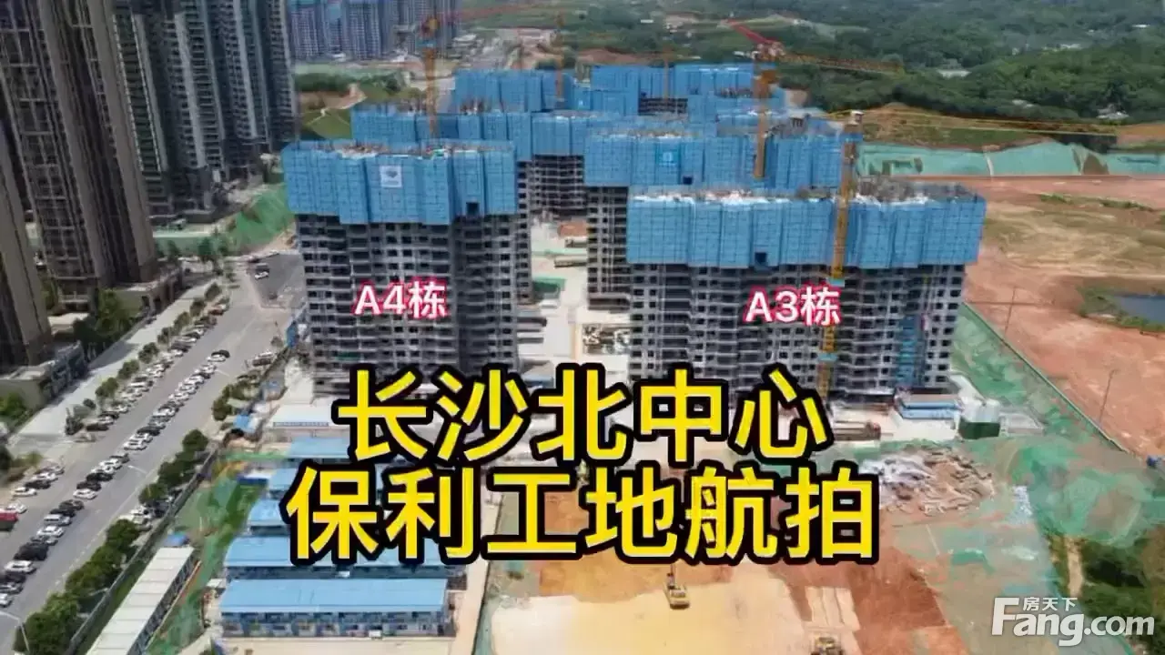 长沙北中心保利时代新拍现场谍照实时了解楼盘新动态